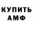 КЕТАМИН VHQ Suren Akopyan