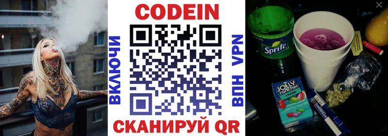 Кодеиновый сироп Lean Purple Drank  где можно купить   Красково 