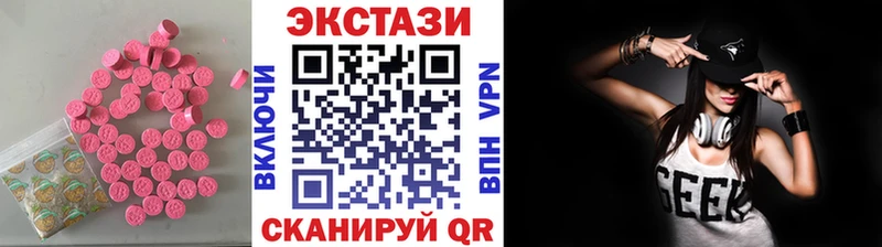 ЭКСТАЗИ круглые  Красково 